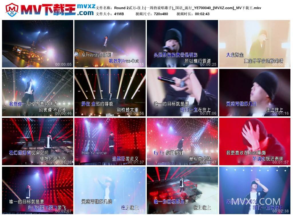 Round 2贰万-往上(一周的说唱歌手)_国语_流行_YE700040